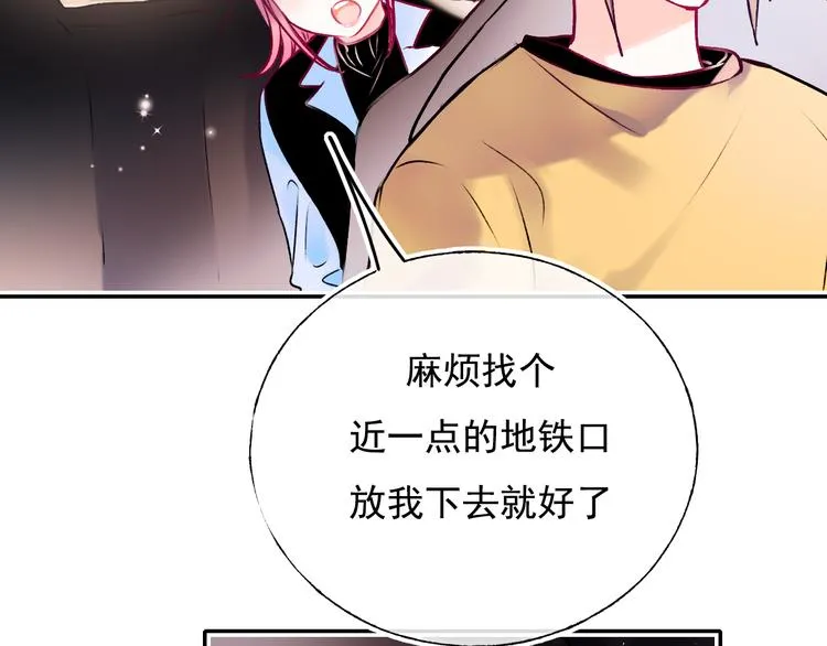 第92话 我们的关系 第25页
