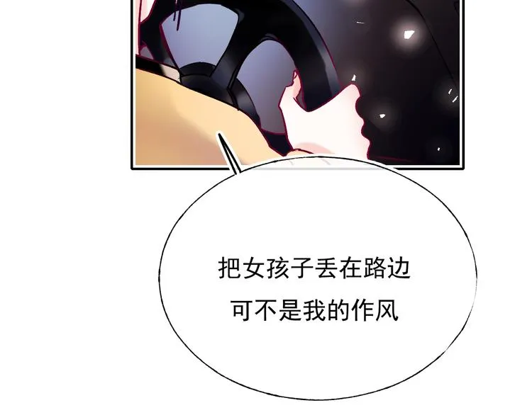第92话 我们的关系 第27页
