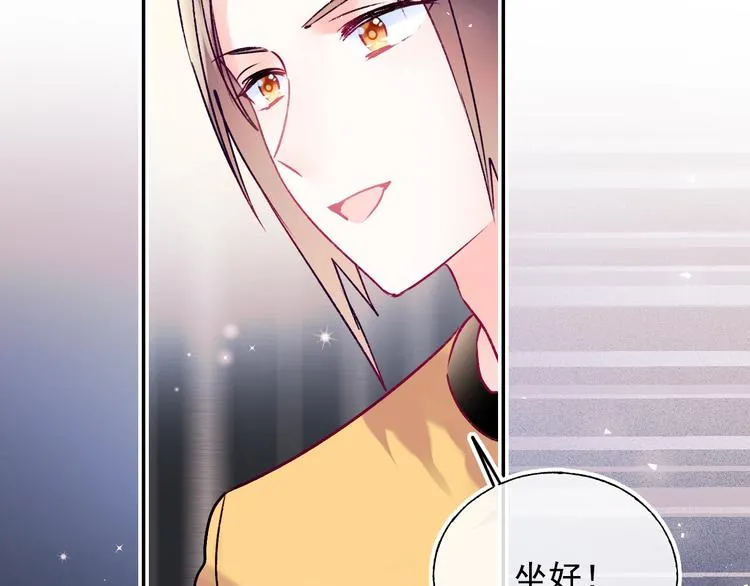 第92话 我们的关系 第30页