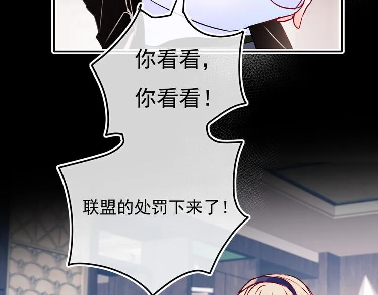 第92话 我们的关系 第37页