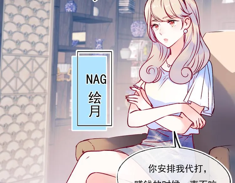 第92话 我们的关系 第38页