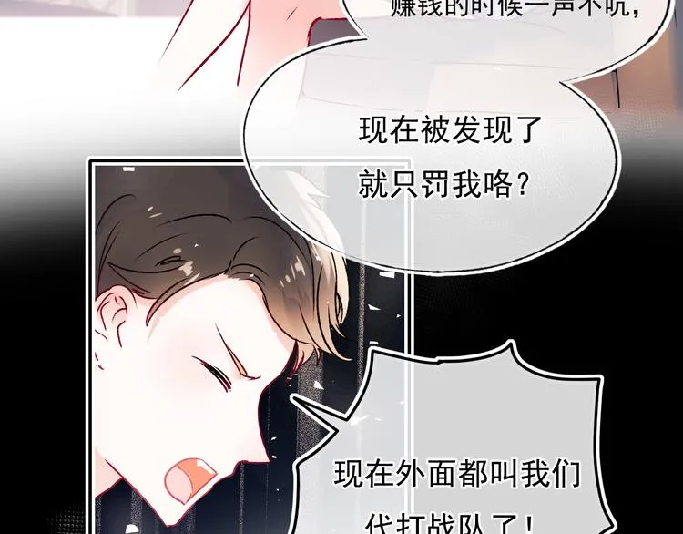 第92话 我们的关系 第39页