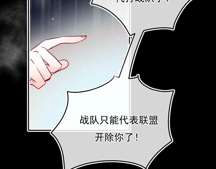 第92话 我们的关系 第40页