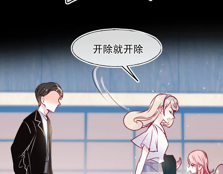 第92话 我们的关系 第41页