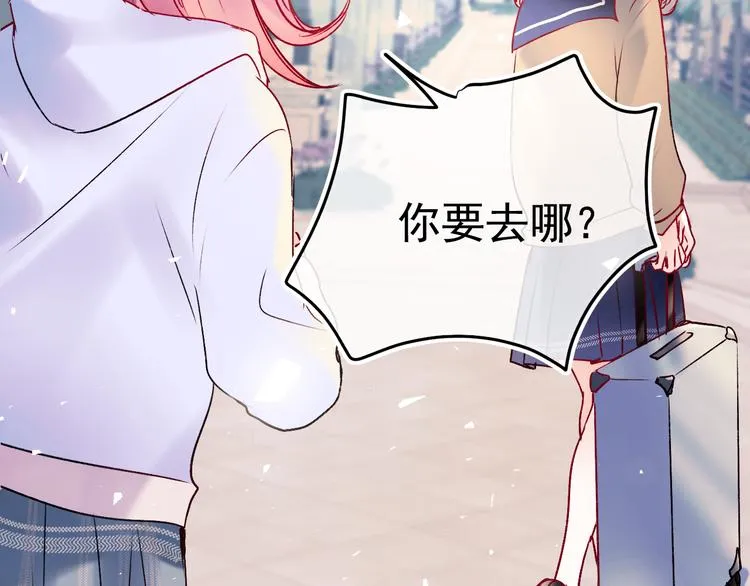 第92话 我们的关系 第45页