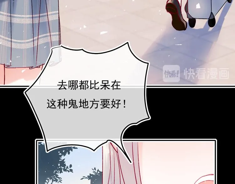 第92话 我们的关系 第46页