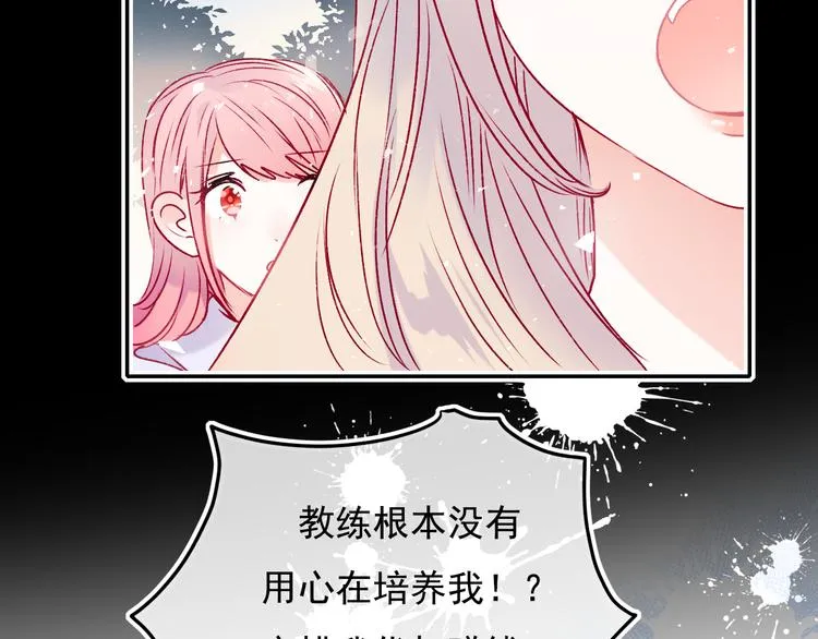 第92话 我们的关系 第47页