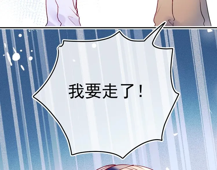 第92话 我们的关系 第49页