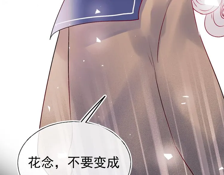 第92话 我们的关系 第51页