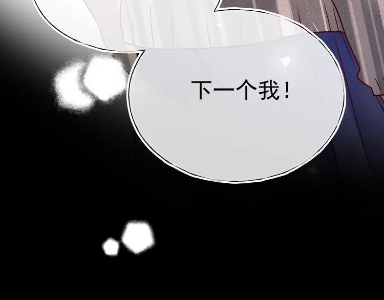 第92话 我们的关系 第52页