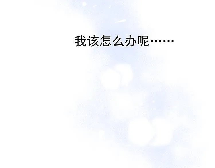 第92话 我们的关系 第55页