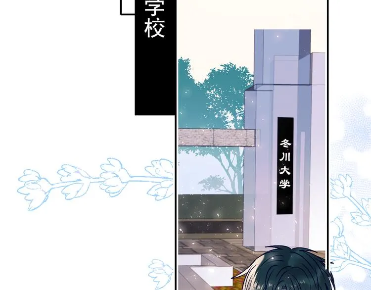 第92话 我们的关系 第57页