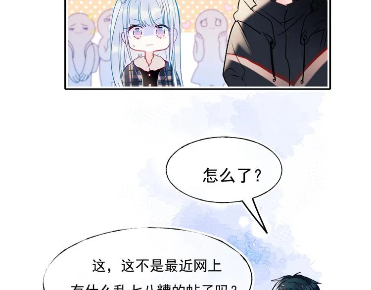 第92话 我们的关系 第61页