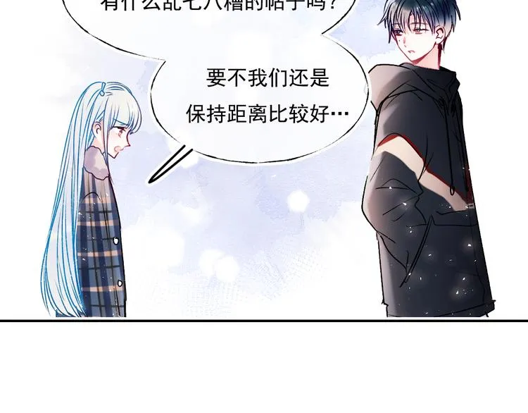 第92话 我们的关系 第62页
