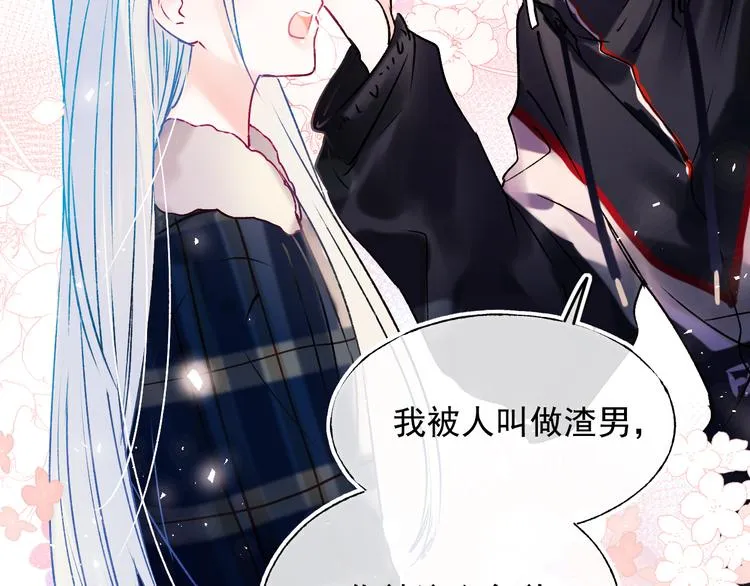 第92话 我们的关系 第66页