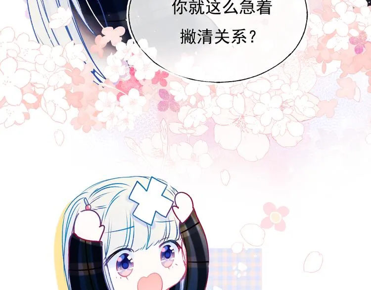 第92话 我们的关系 第67页