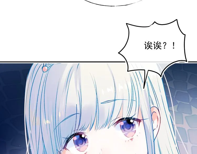 第92话 我们的关系 第71页