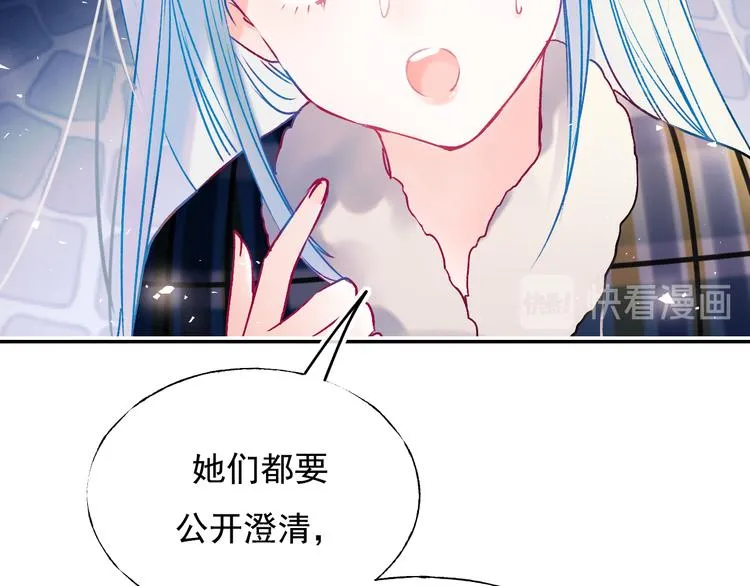 第92话 我们的关系 第72页