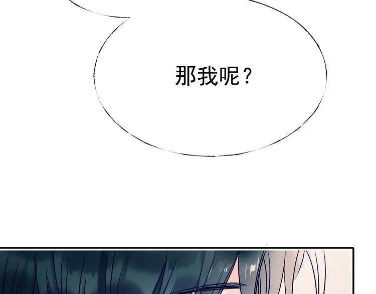 第92话 我们的关系 第73页