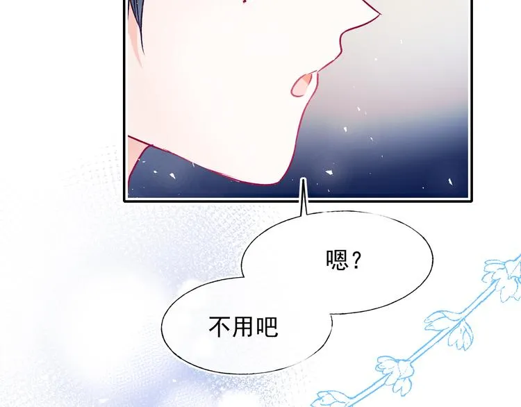 第92话 我们的关系 第75页