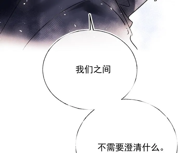 第92话 我们的关系 第78页