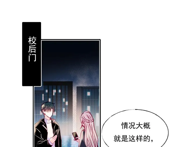 第93话 牵手 第5页