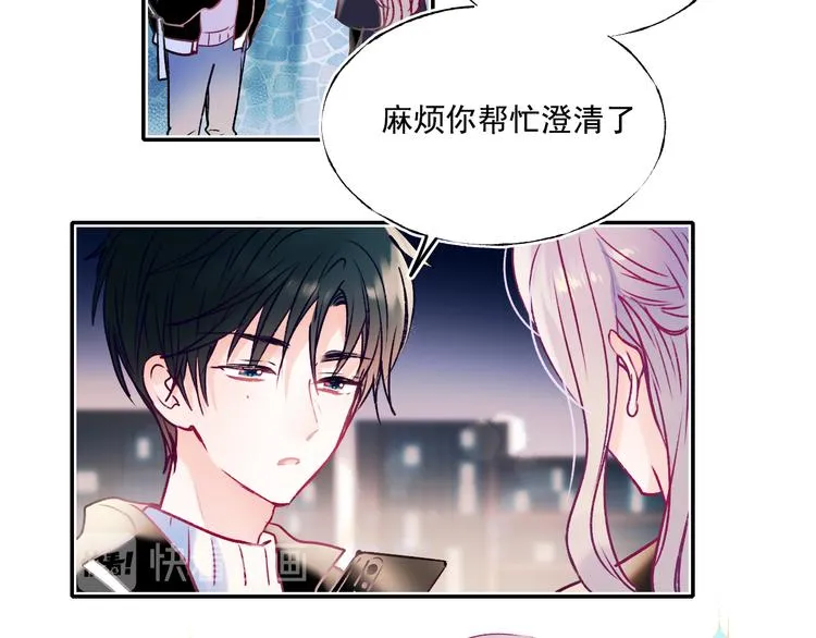 第93话 牵手 第6页