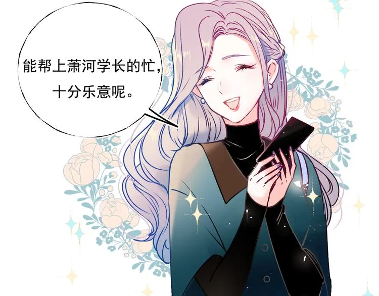 第93话 牵手 第7页