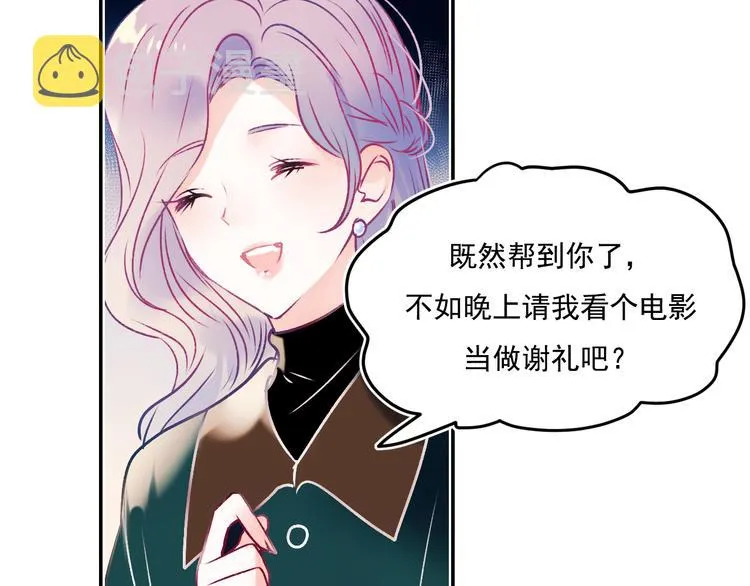 第93话 牵手 第9页