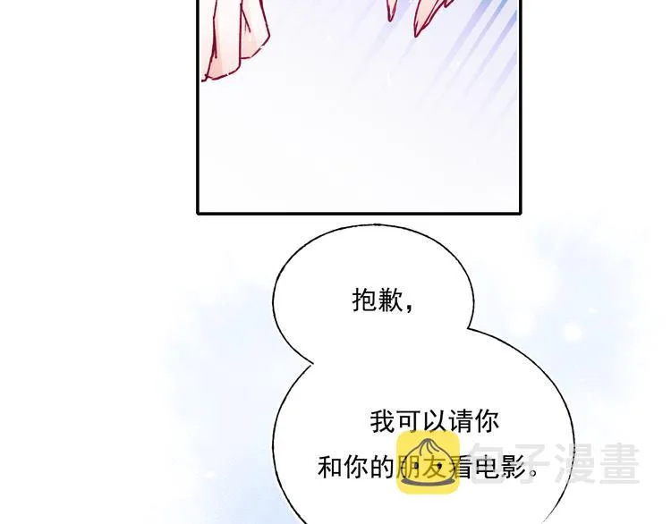 第93话 牵手 第11页