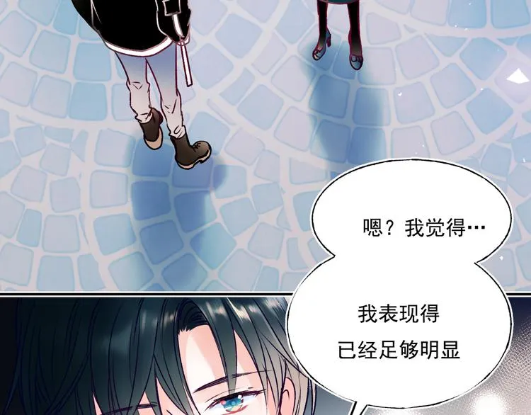 第93话 牵手 第17页