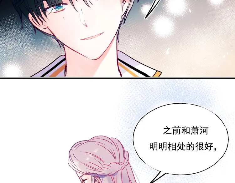 第93话 牵手 第18页