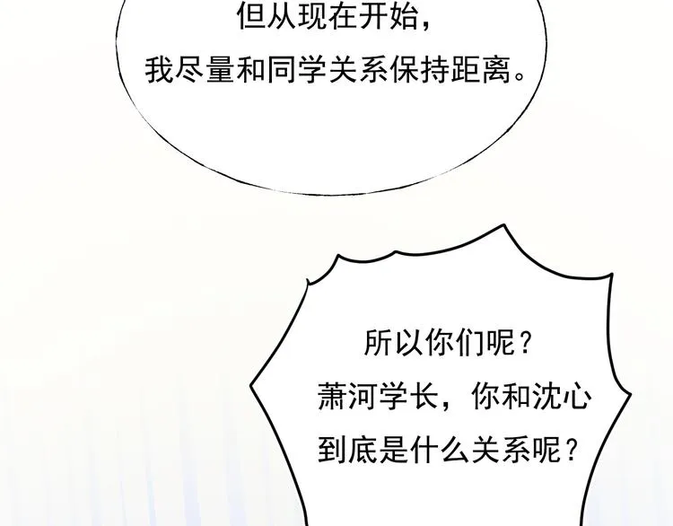 第93话 牵手 第26页