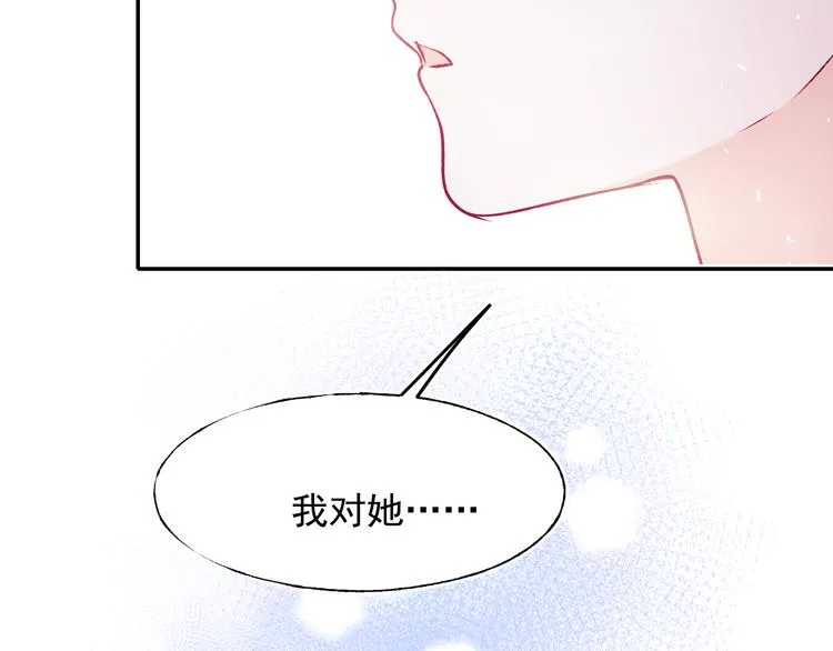 第93话 牵手 第31页