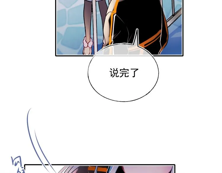 第93话 牵手 第37页
