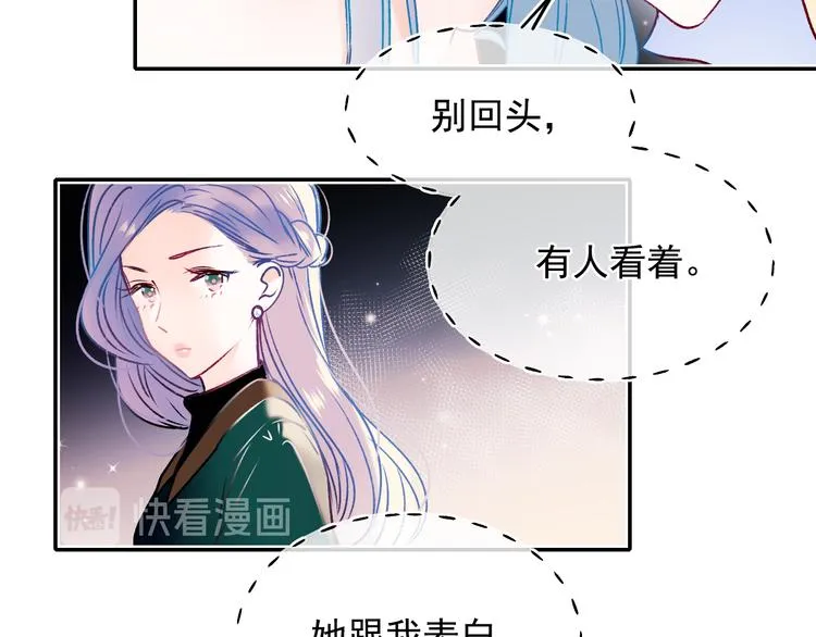 第93话 牵手 第41页