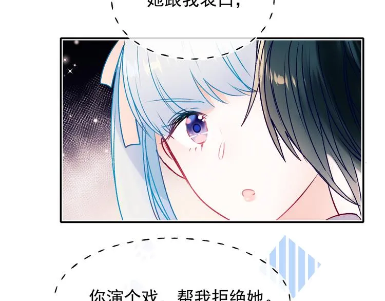 第93话 牵手 第42页