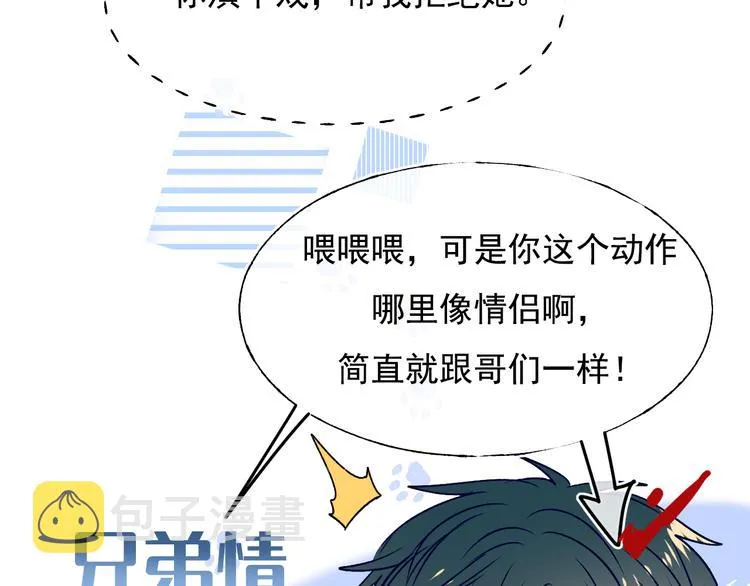 第93话 牵手 第43页
