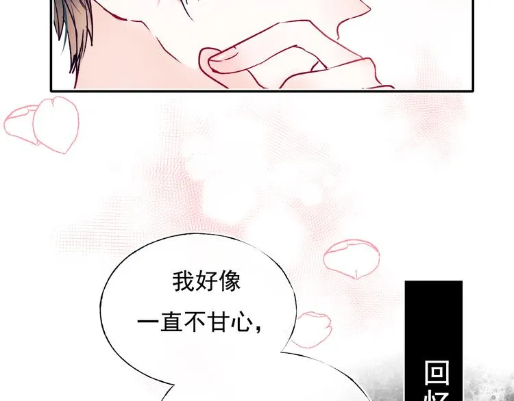 第93话 牵手 第53页