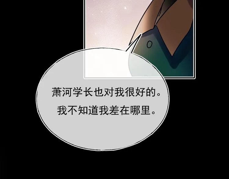 第93话 牵手 第55页