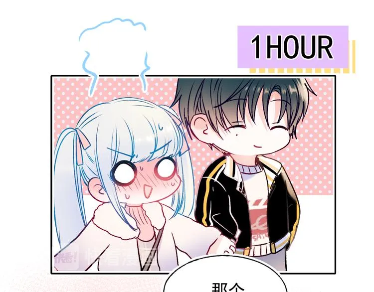 第93话 牵手 第68页