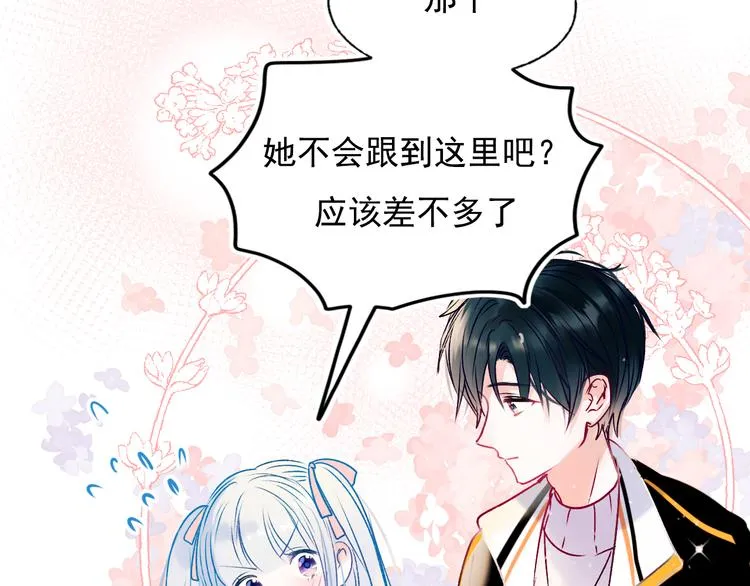 第93话 牵手 第69页