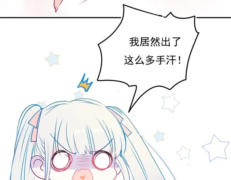 第93话 牵手 第73页