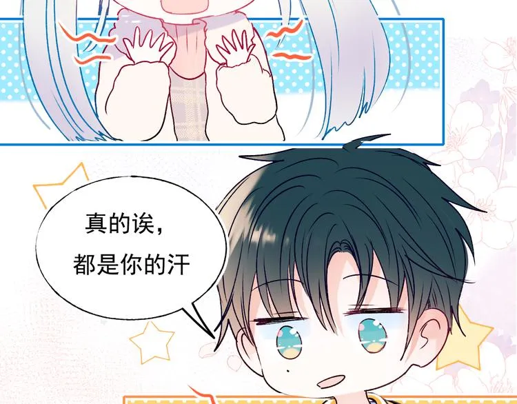 第93话 牵手 第74页