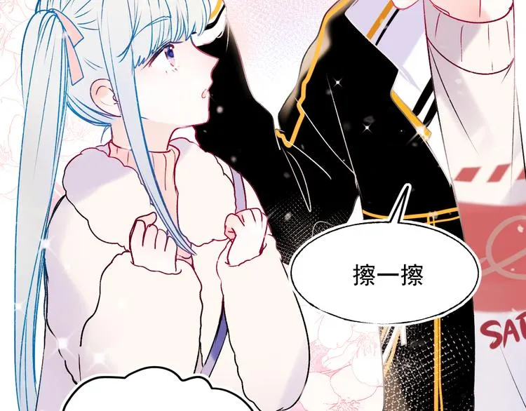 第93话 牵手 第76页