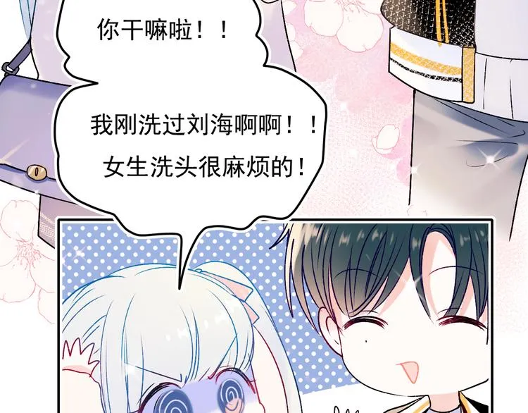 第93话 牵手 第77页