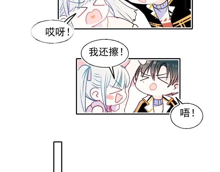 第93话 牵手 第80页
