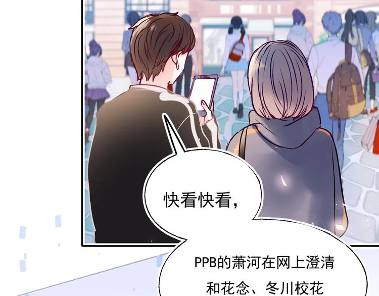 第93话 牵手 第82页