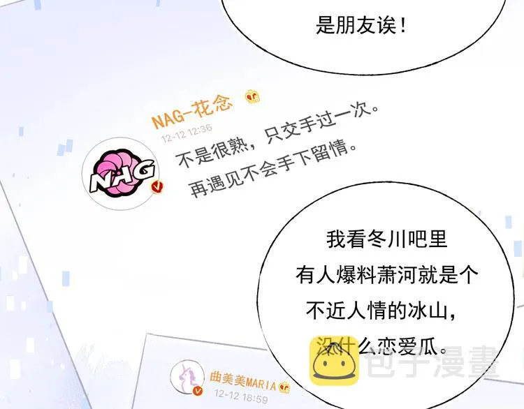 第93话 牵手 第83页