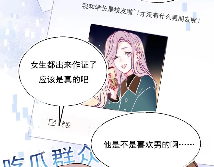 第93话 牵手 第84页